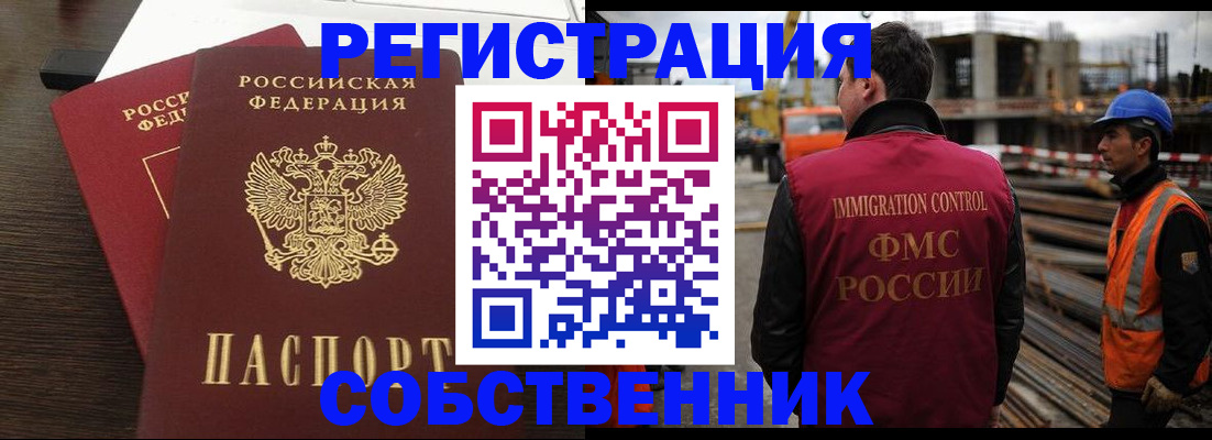 прописка паспорт в Владивостоке