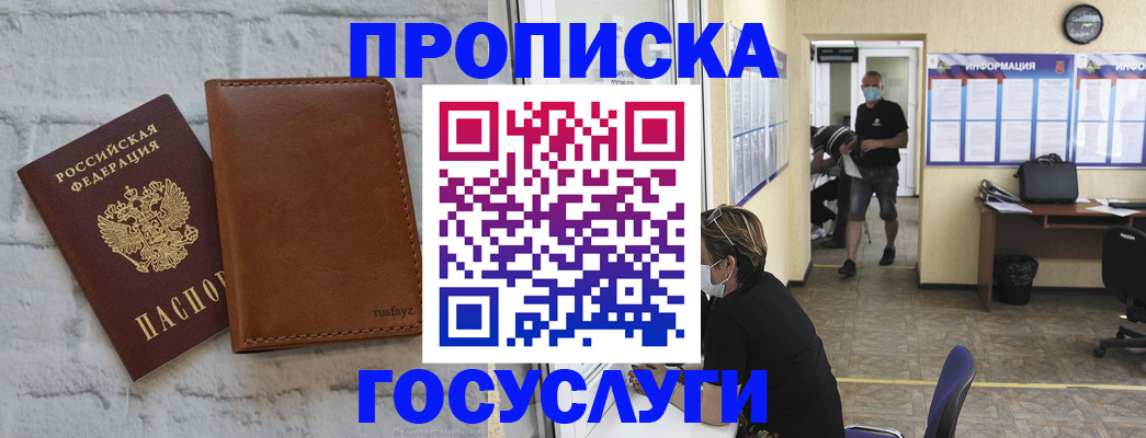 прописка паспорт в Владивостоке