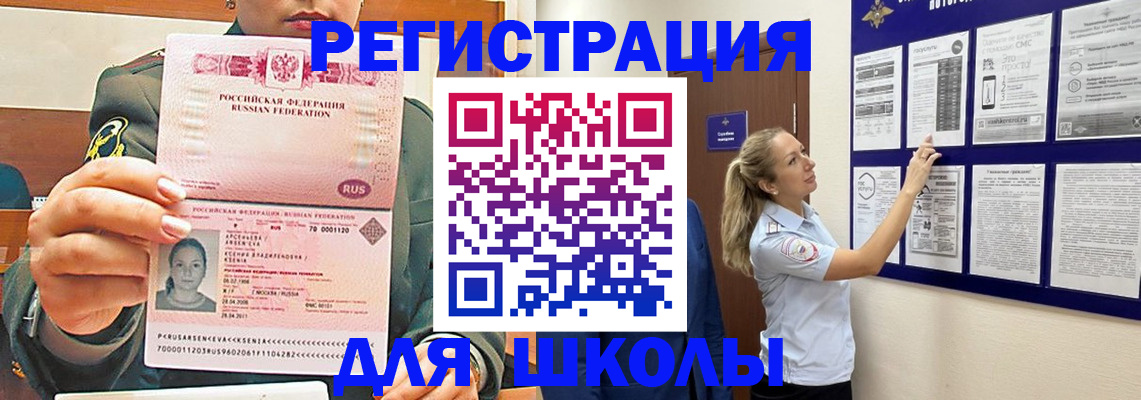 прописка поиск в Владивостоке