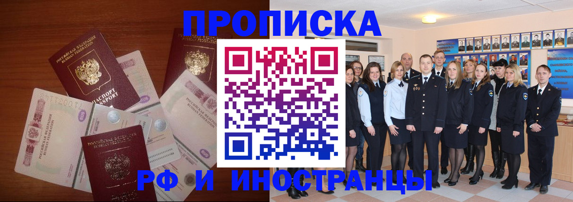 временная регистрация надежно в Владивостоке