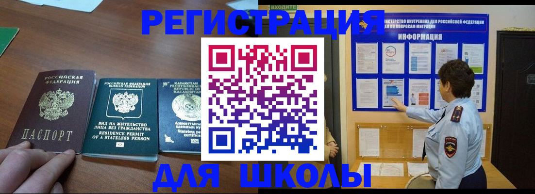 регистрация в Владивостоке